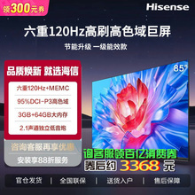 海信 Vidda电视 85英寸能效3+64G大内存大屏液晶智能游戏电视