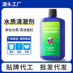 水槽洗浄剤、水質浄化剤、水立清殺菌浄水剤、水質浄化剤、水槽浄化剤、浄水剤
