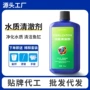 清澈水质鱼缸净水剂