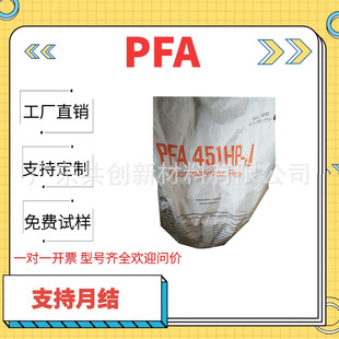 PFA US Chemo 451HP/450HP/416HP Chemical Resistant Lining Extrusion Grade Plastic Raw Material