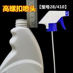 28/410ノズル油汚れポンプヘッド油煙洗浄ノズル24/400角銃500洗剤消毒液噴霧