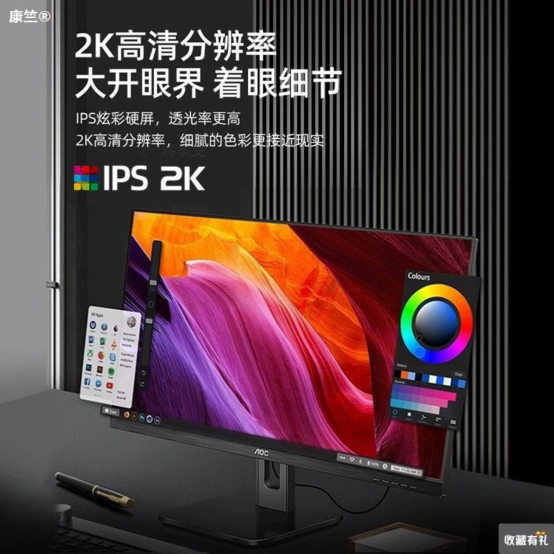 AOC Q27P2U 27-дюймовый IPS-экран 2K, сверхчистый офисный дисплей, коммерческий вертикальный экран, низкий уровень синего света