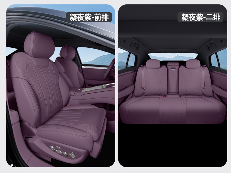 Suitable for Seal 08 full-cover seat cushion, universal for all seasons, slim waist seat cover, car interior accessories