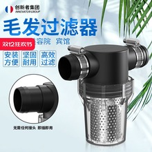 理发店毛发收集器洗头床排水浴室废水发廊下水道管篮式毛发过滤器