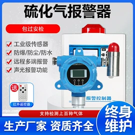报警探测器;其他气体分析;压力变送器