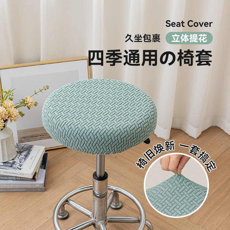 Taburete redondo cubierta de silla banquete redondo cojín universal pequeño bar salón de belleza silla giratoria cubierta de asiento de tela universal todo incluido