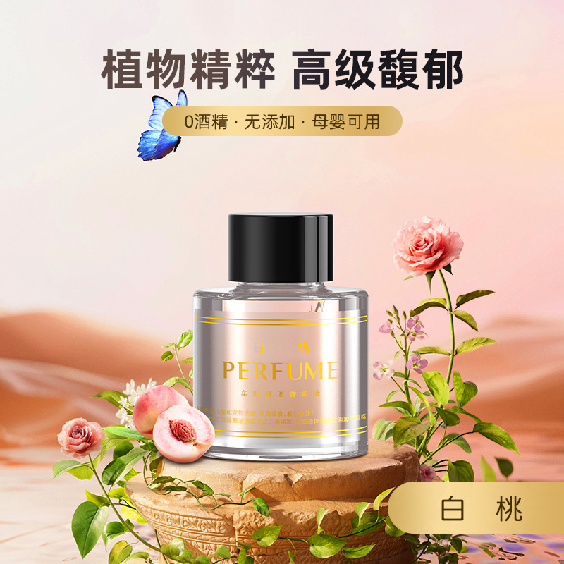 P35 에센셜 오일 보충제 (화이트 복숭아)