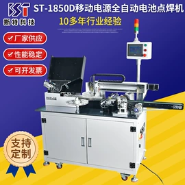 储能机;焊线机;点焊机