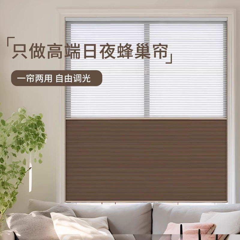 Day and Night Honeycomb Curtain Organ Curtain Heat Insulation Sun Protection Shading Noise Reduction Shutter Curtain Household Bedroom Sunshade Electric Curtain Day and Night Honeycomb Curtain Organ Curtain Heat Insulation Sun Protection Shading Noise Reduction Shutter Curtain Household Bedroom Sunshade Electric Curtain