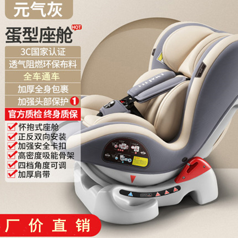 出口欧洲儿童汽车安全座椅 宝宝椅婴儿座椅 0-4岁躺坐两用