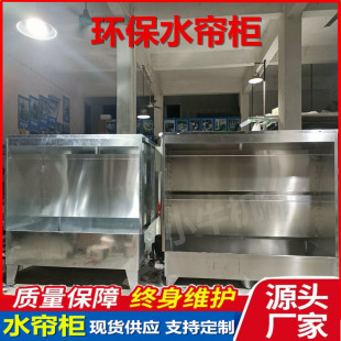 Factory direct supply environmental protection water curtain cabinet size stainless steel oil spray cabinet polishing dust removal grinding table spraying water supply machine