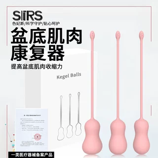 产后私处紧致阴道哑铃盆底肌修复凯格尔球成人性用品色妃斯跨境供