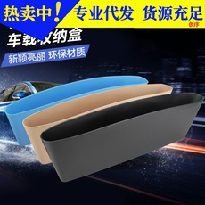 汽车椅缝收纳盒车内座椅夹缝盒缝隙置物盒储物盒皮革车载内饰用品