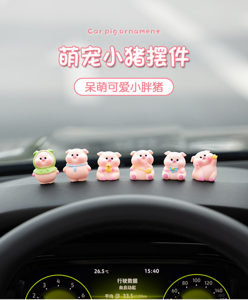 Car Ornaments Creative Little Fat Pig Cute 2025 New Decompression Doll Center Console Decoration Ladies Healing System