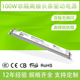 加拿大200-480V功率100W长条铁壳电源无余晖0-10V带12V辅助源