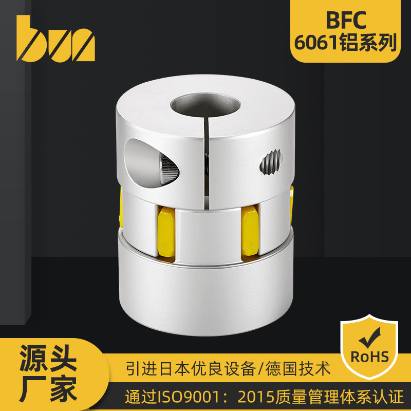 厂家批发直供现货铝合金梅花型夹紧顶丝联轴器模组伺服电机连轴器