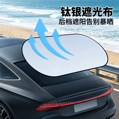 Sunshade Set with Silver Coating, Sun shade
