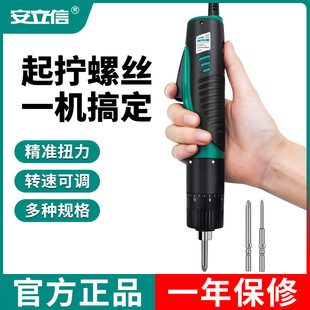 Electric tools adjustable large torque industrial brush in-line wired electric batch factory electric screwdriver suit