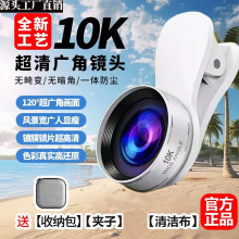 10K广角直播镜头拍照一体铸造防水防尘直播拍摄高清镜头广角镜头