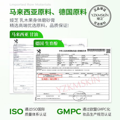 Yazhi Shea Butter Body Scrub Exfoliating Chicken Skin Dead Skin Deep Cleansing Shower Scrub Wholesale