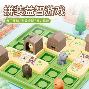 Cross-border peekaboo board game puppy entrance children's logical thinking training assembled toy intelligence Dog House challenge