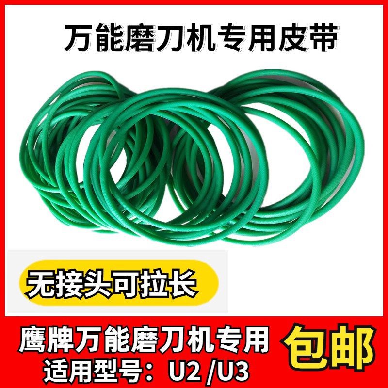 磨刀机皮带 U2磨刀机圆胶皮带雕刻刀磨刀机带齿皮带5*460