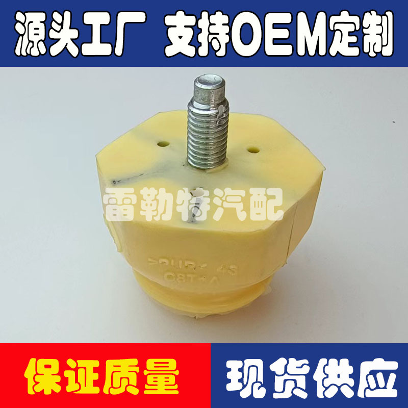 EB3C-3A016-AA缓冲块防撞块EB3C3A016AA