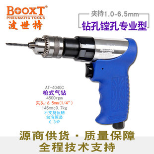 Taiwan BOOXT DireCt Supply AT-4040C PreCision Mini One-way Gun PneumatiC Drill 1.0/49inCh 0 Rpm Durable