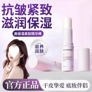 Quanxi Facial Massage Cream Makeup Makeup Base Quanxi Essence Highly Moisturizing Soothing Moisturizing Hydrating Stick Face