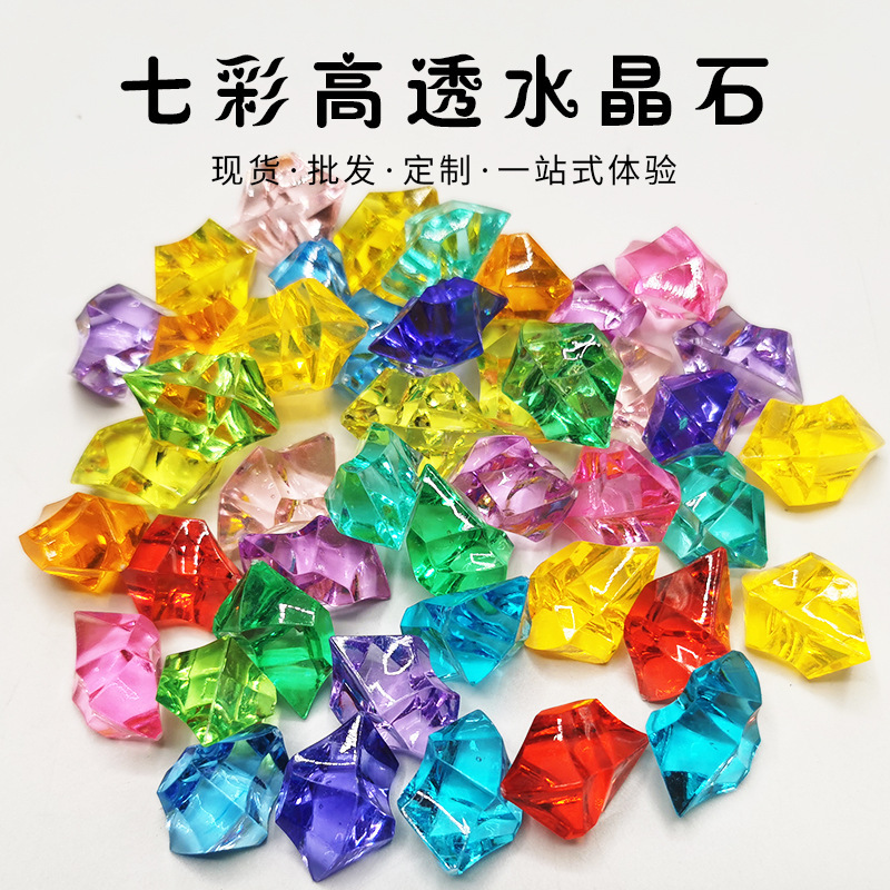 18*25mm Acrylic Crystal Stone Plastic Ice Cubes Plastic Diamonds Simulated Fish Tank Stones DIY Jewelry Accessories Wholesale 18*25mm Acrylic Crystal Stone Plastic Ice Cubes Plastic Diamonds Simulated Fish Tank Stones DIY Jewelry Accessories Wholesale