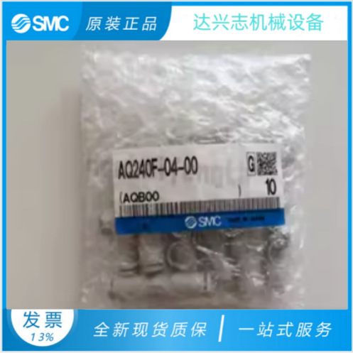 SMC原装消声器快速排气阀 AQ240F-04-00 AQ240F-06-00 AQ340F-06-