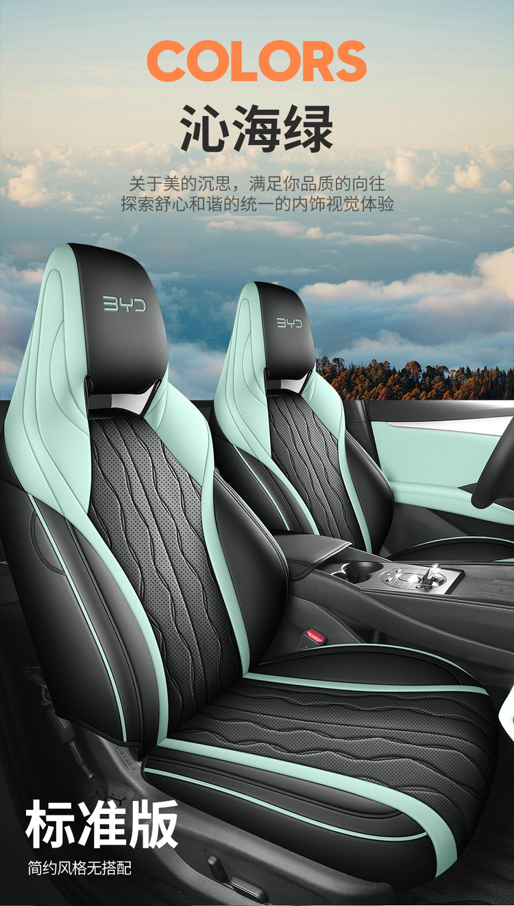 BYD Seal 06dmi Special Car Seat Cover Four Seasons Universal Full Cushion Leather Car Cushion Seat Cover