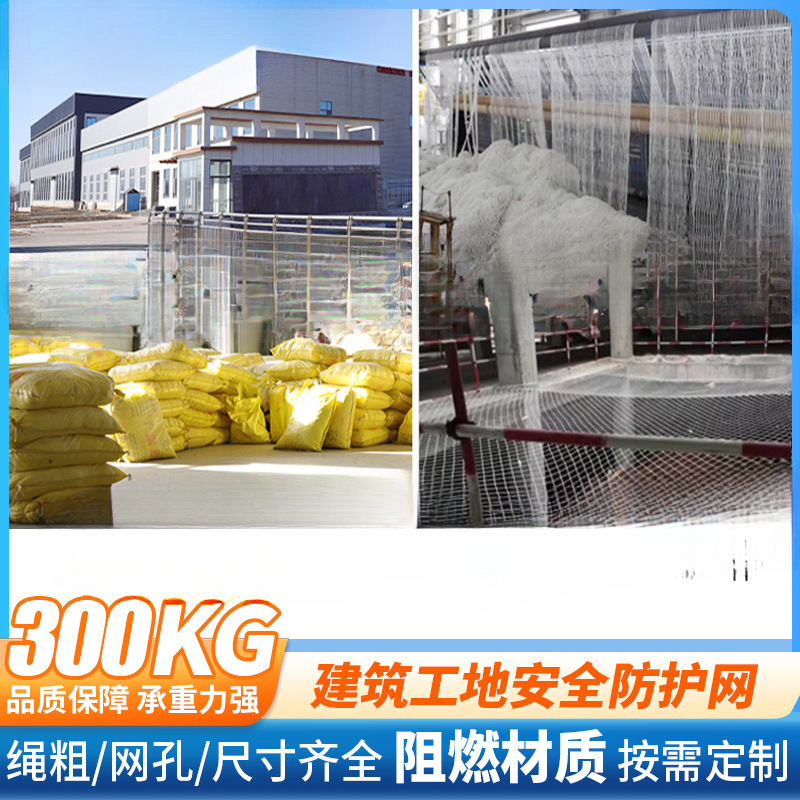 安全网建筑工地平网白网子楼梯防护网尼龙绳网阳台防坠网防猫网绳