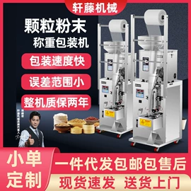 多功能包装机;灌装机械;充填机械