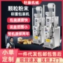 多功能定量称重自动分装机