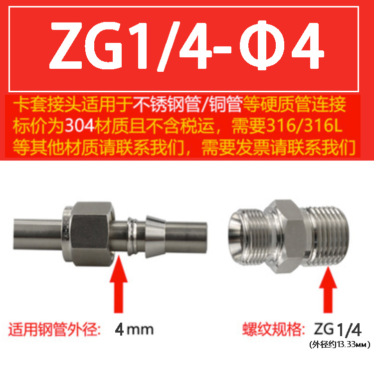 304 acero inoxidable doble tarjeta a través del terminal rosca rápida tubería de cobre fuente de gas tubería de gas libre de soldadura 316