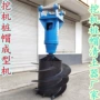 挖机桩帽成型机