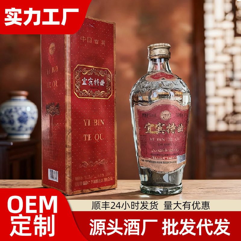 批发四川宜宾特曲52度浓香型白酒纯粮食陈酿库存年份老酒高度酒水