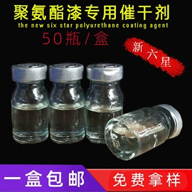 瞬间胶;复合型胶粘剂;万能胶