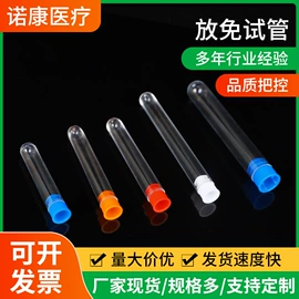 试管、滴管;其他实验室品;采样杯