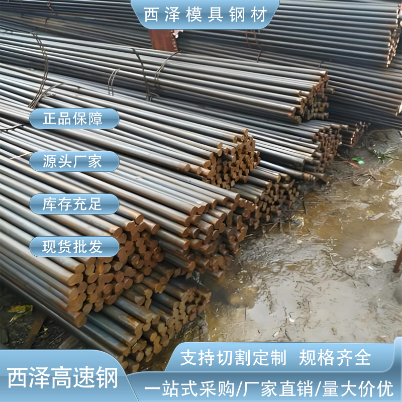 供应乌德霍姆V4粉末高速钢 VANADIS V4高速钢棒 PM-V4光亮圆钢