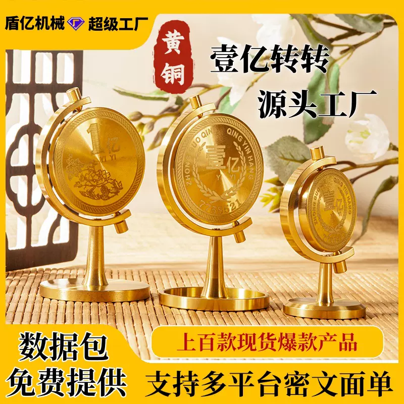 黄铜转转一亿小目标转转仪桌面玄关橱柜摆件黄铜工艺品解压玩具