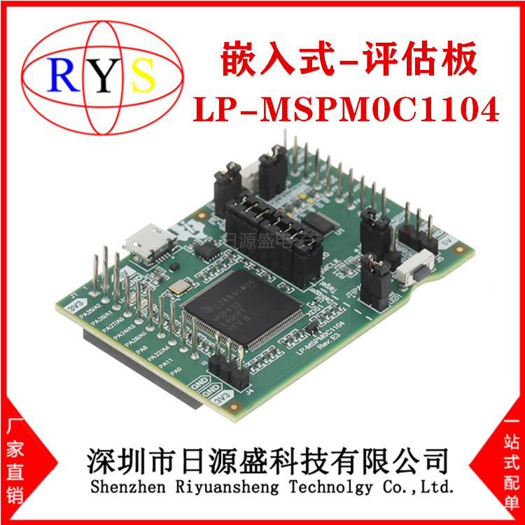 全新原装 LP-MSPM0C1104【EVALUATION BOARD】