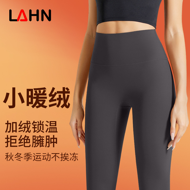 威曼秋冬加绒瑜伽裤女高腰外穿加厚紧身健身裤运动保暖瑜伽裤长裤