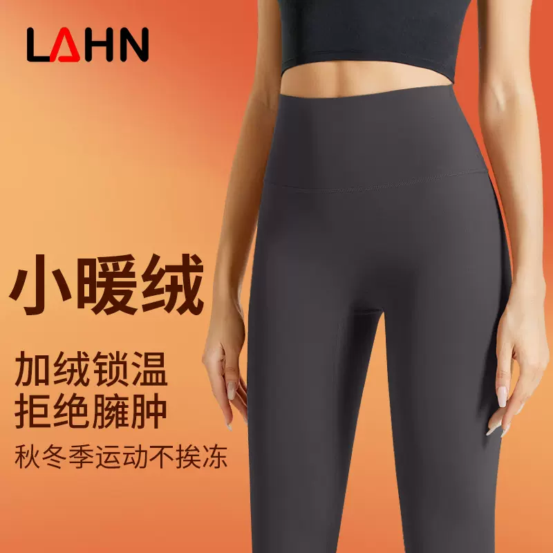 威曼秋冬加绒瑜伽裤女高腰外穿加厚紧身健身裤运动保暖瑜伽裤长裤