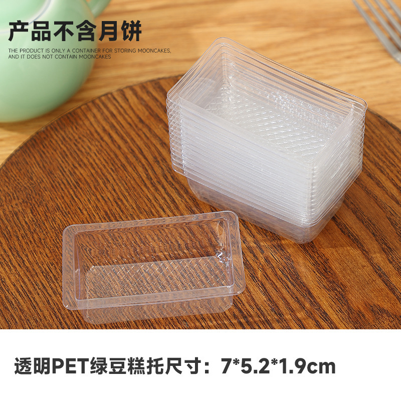 2025新款流心金色白色透明茶色月饼托加厚PP底托蛋黄酥吸塑托|undefined