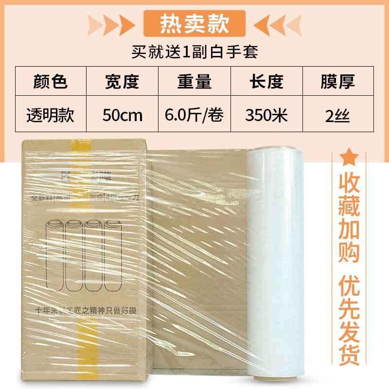 PE película estirable película de embalaje venta directa de fábrica película estirable película de embalaje película de plástico transparente rollo grande película de plástico industrial