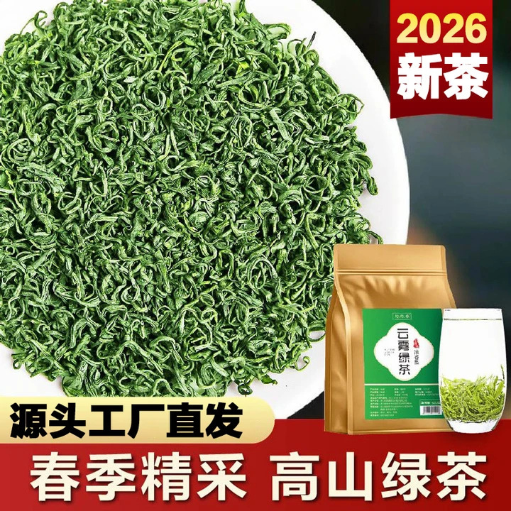 Mingqian Special Early Spring Tea Alpine Cloud Green Tea 2025 New Tea日照 Fried Green Tea Te Grade a Cloud Green Tea