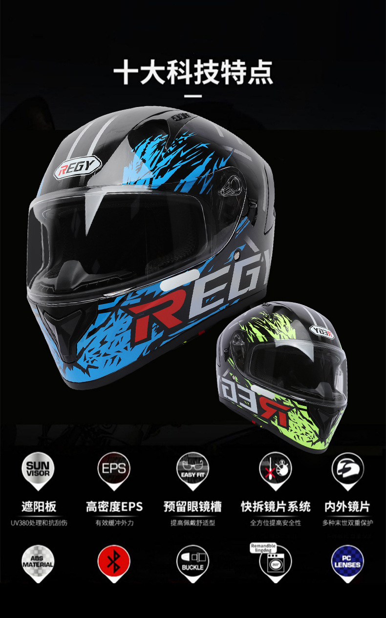 Motorcycle Helmet Full Helmet DOT/3C Certification New National Standard Class A Male and Female Double Lens Electric Vehicle Full Helmet