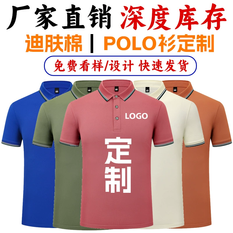 Кожа из хлопка с лацканом Polo рубашка групповая рабочая одежда на заказ футболка с краем рекламная рубашка вышитая печать LOGO